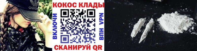 Купить  Ленинск  КОКАИН Fish Scale 