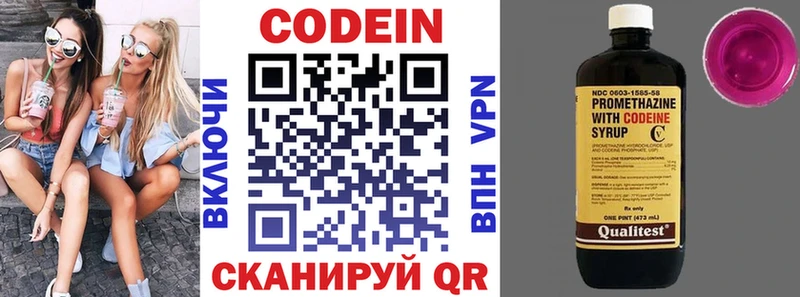 Кодеин напиток Lean (лин)  Купить где  Ленинск 