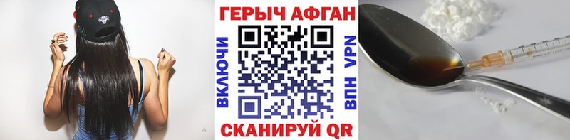 Купить закладки  Ленинск  ГЕРОИН хмурый 