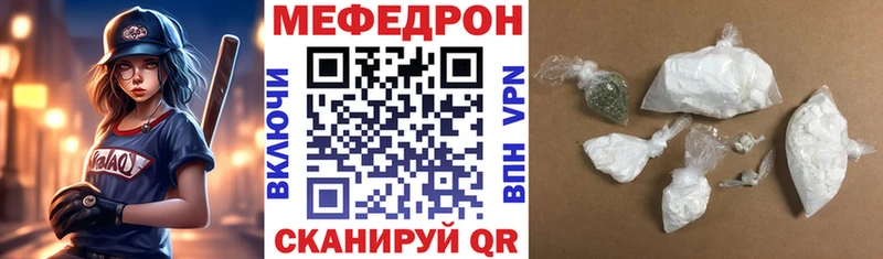Меф мяу мяу кристаллы Ленинск
