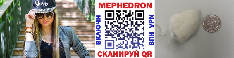Меф 4 MMC  Купить где  Ленинск 