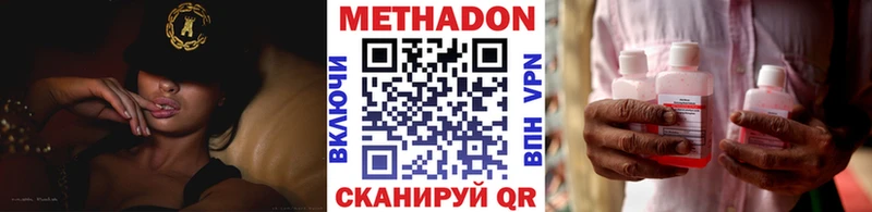 МЕТАДОН VHQ  Купить закладки  Ленинск 