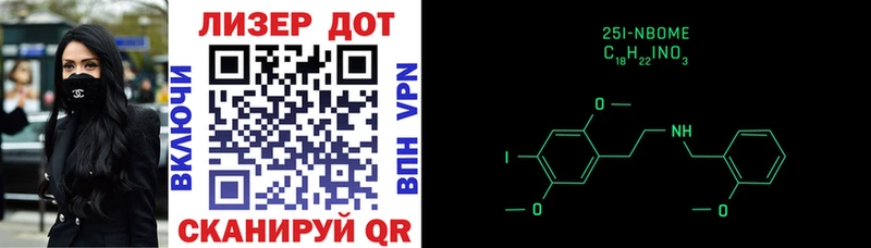 Марки NBOMe 1,5мг  Купить где  Ленинск 