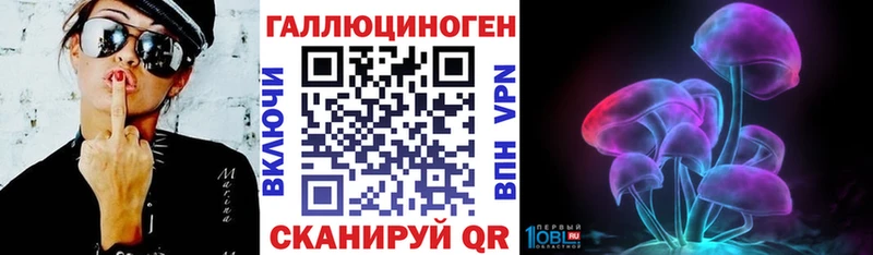 Галлюциногенные грибы ЛСД  Купить где  Ленинск 
